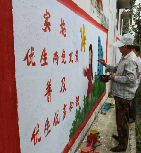 滕州市界河镇计生文化墙绘出婚育新风尚