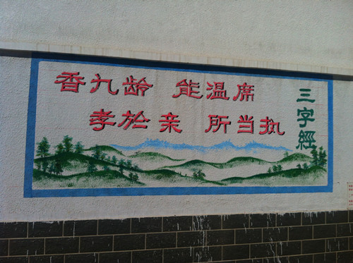 普及人文常识 文化墙绘出农村文化新风貌