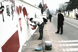 彩绘上墙 宣传社会主义核心价值观