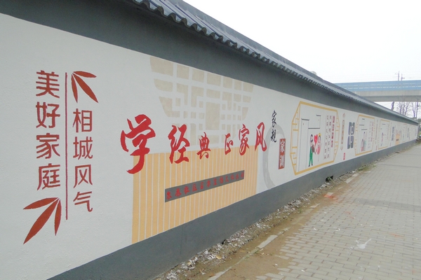 苏州相城手绘墙传播社会正能量