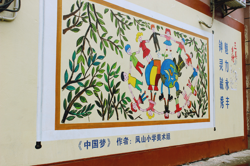 宁波开展“三美乡村”墙绘比赛 打造美丽乡村