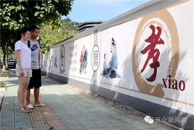 开化县城的文化墙换风格了！这次的主题是…