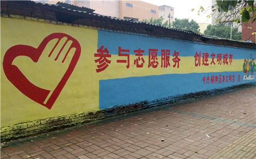广西柳州柳南区创意墙绘传递文明新风