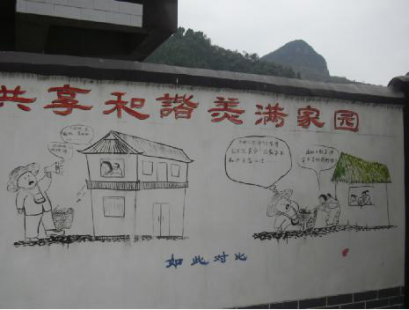 绥阳县新农村文化墙绘就文明新风尚